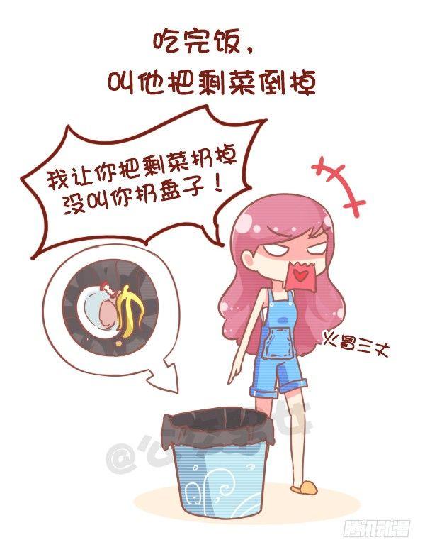 公交男女爆笑漫畫 - 799-直男癌男票 - 1