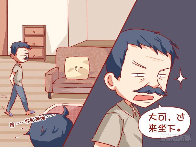 公交男女爆笑漫畫 - 833-經歷過纔會懂 - 1