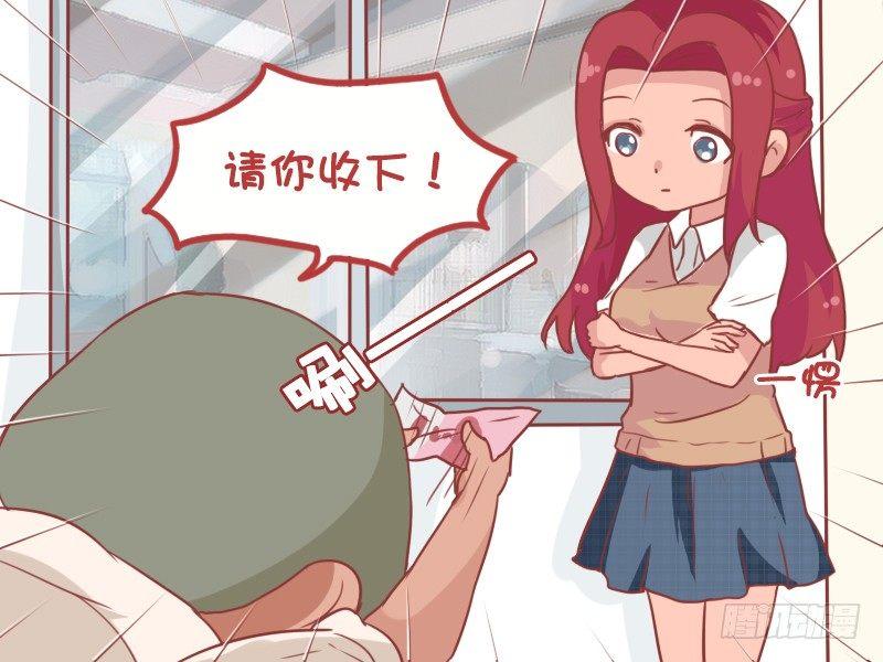 公交男女爆笑漫畫 - 860-表白失誤 - 1