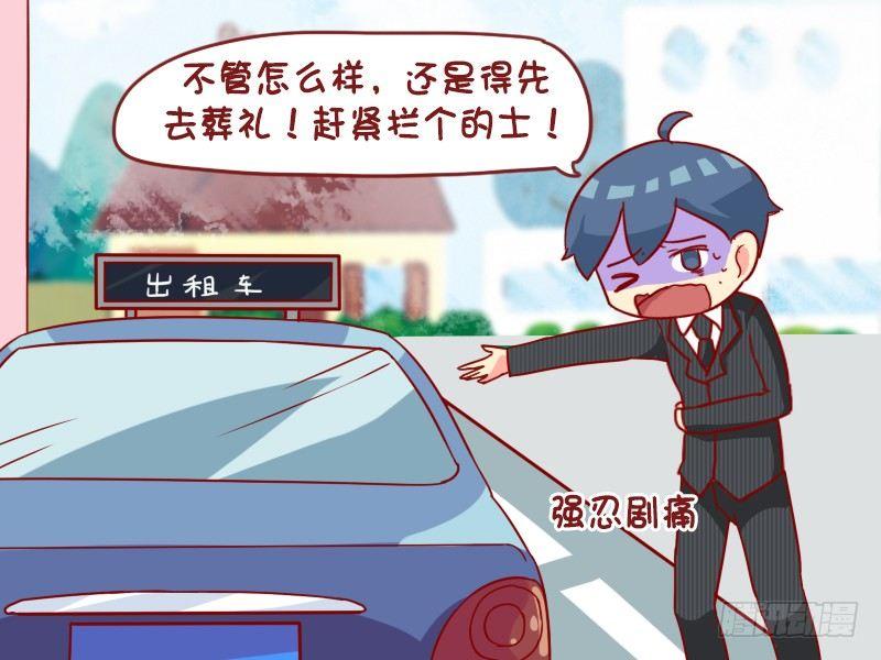 公交男女爆笑漫畫 - 936-再搶救一下 - 1