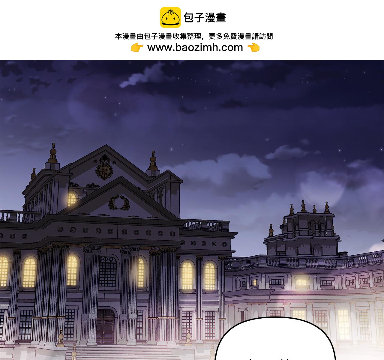 公爵大人，請別太靠近 - 第113話 滿分通過考試(1/4) - 2