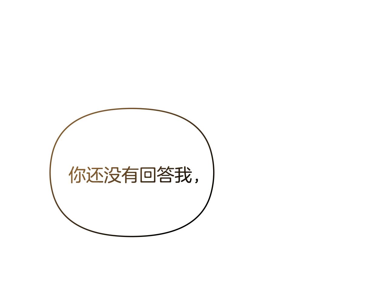 公爵大人，請別太靠近 - 第24話 真正想要的東西(1/3) - 1