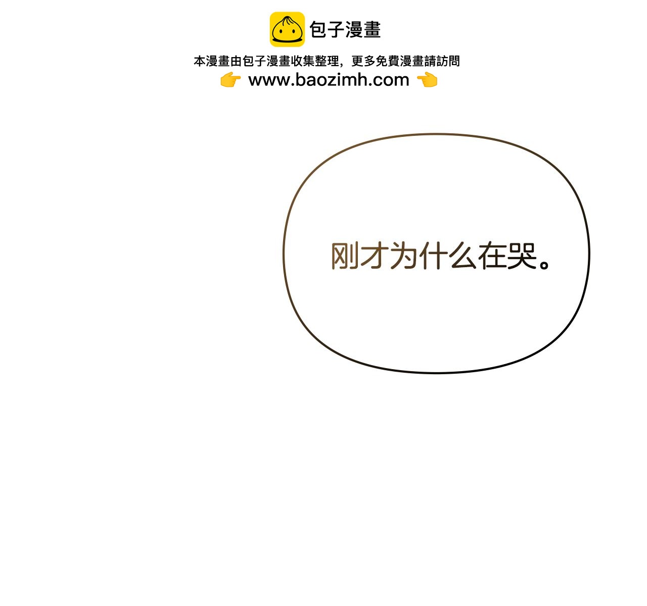 公爵大人，請別太靠近 - 第24話 真正想要的東西(1/3) - 2