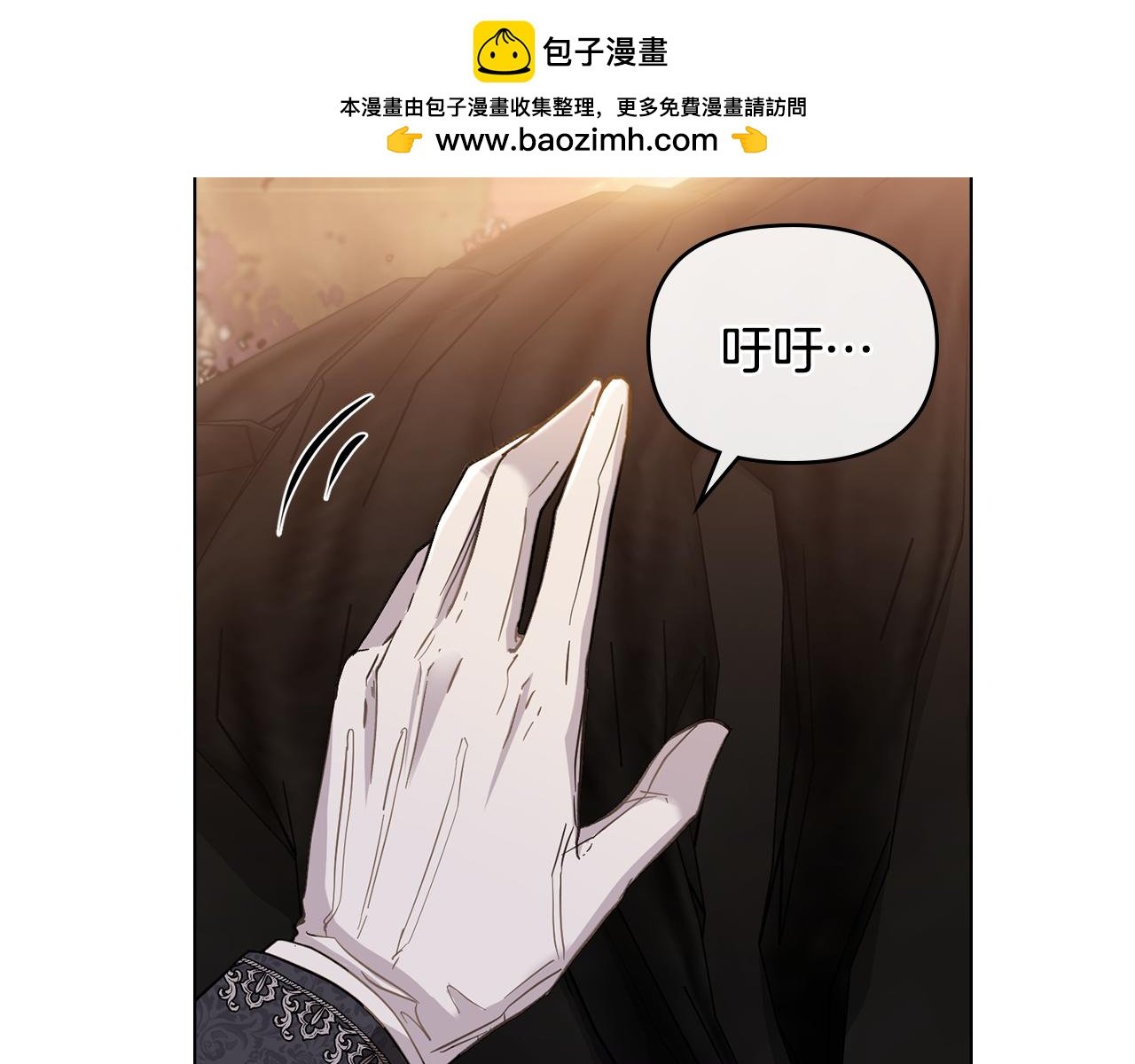 公爵大人，請別太靠近 - 第38話 同樣的取向(1/4) - 2