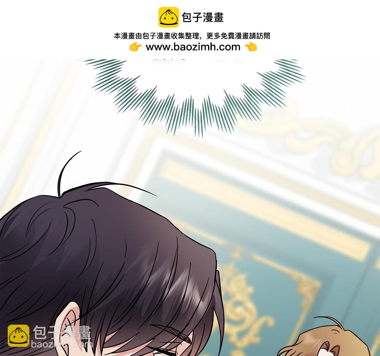 公爵大人，請別太靠近 - 第40話 馬車內的尷尬(1/4) - 2