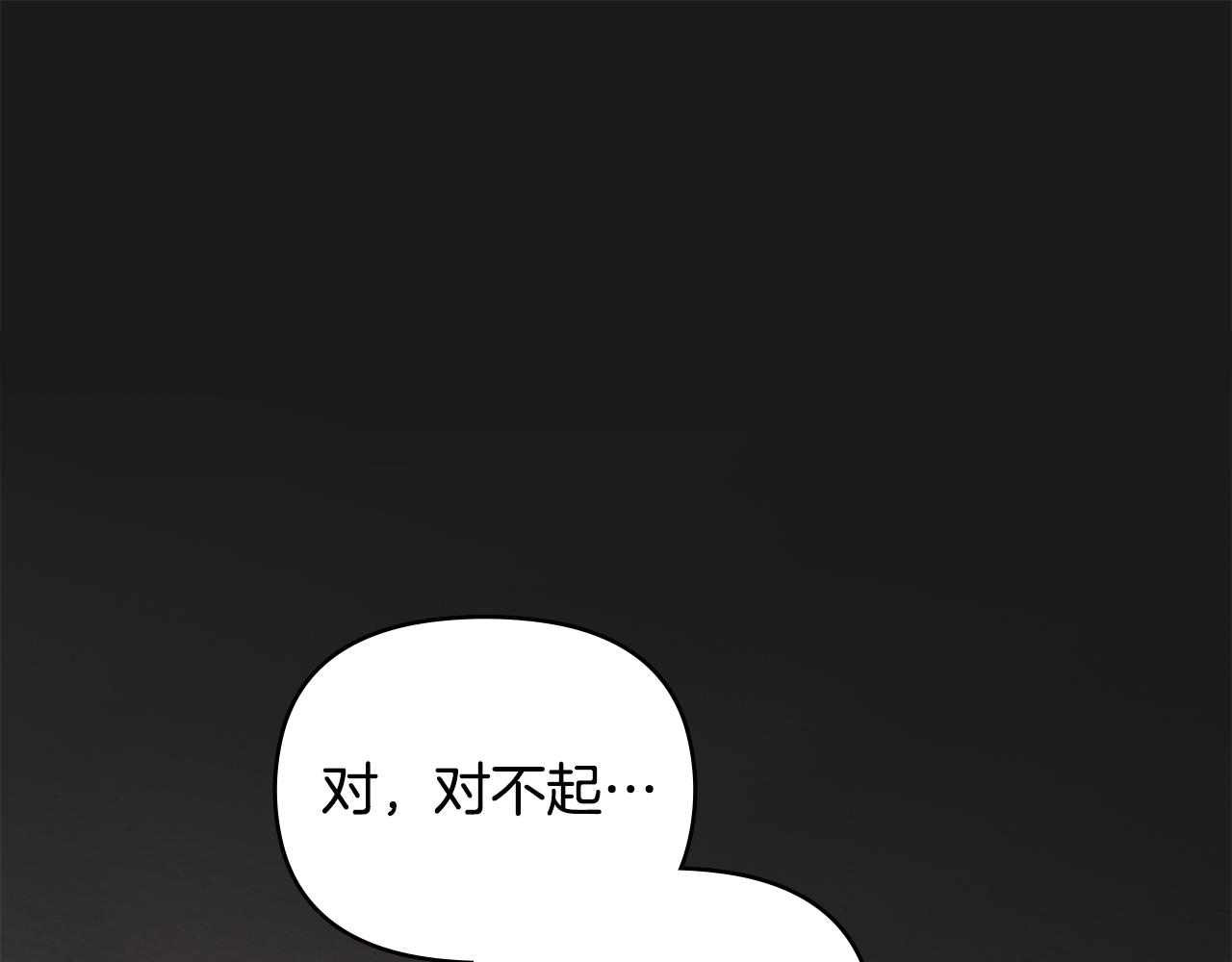 公爵大人，請別太靠近 - 第46話 和我共度未來的人(1/4) - 1