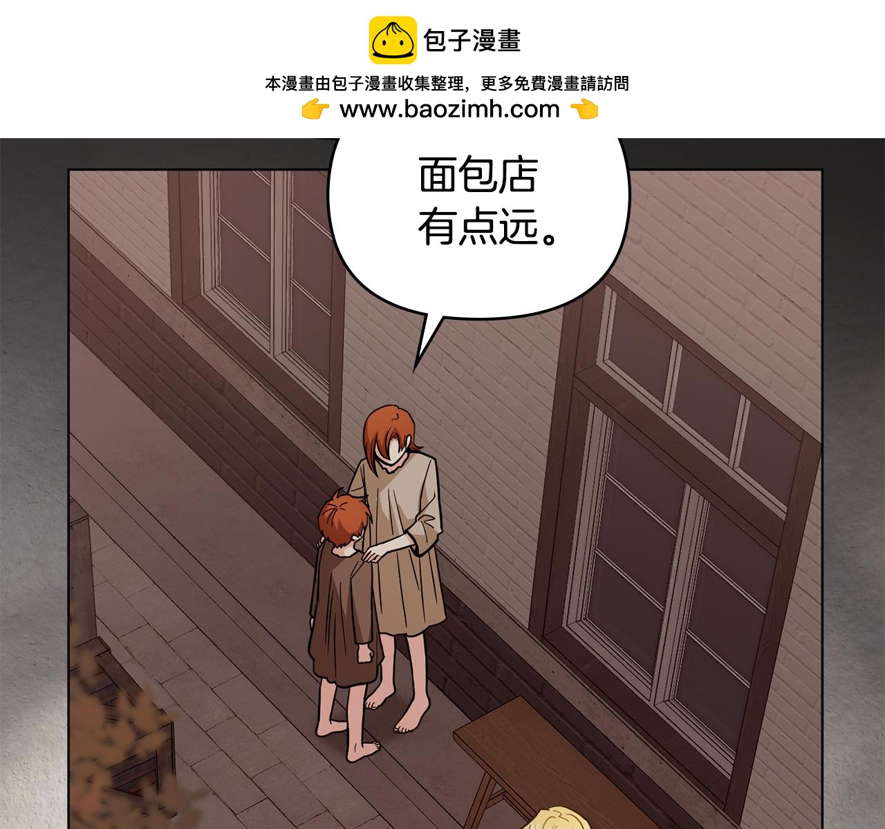 公爵大人，請別太靠近 - 第46話 和我共度未來的人(1/4) - 2