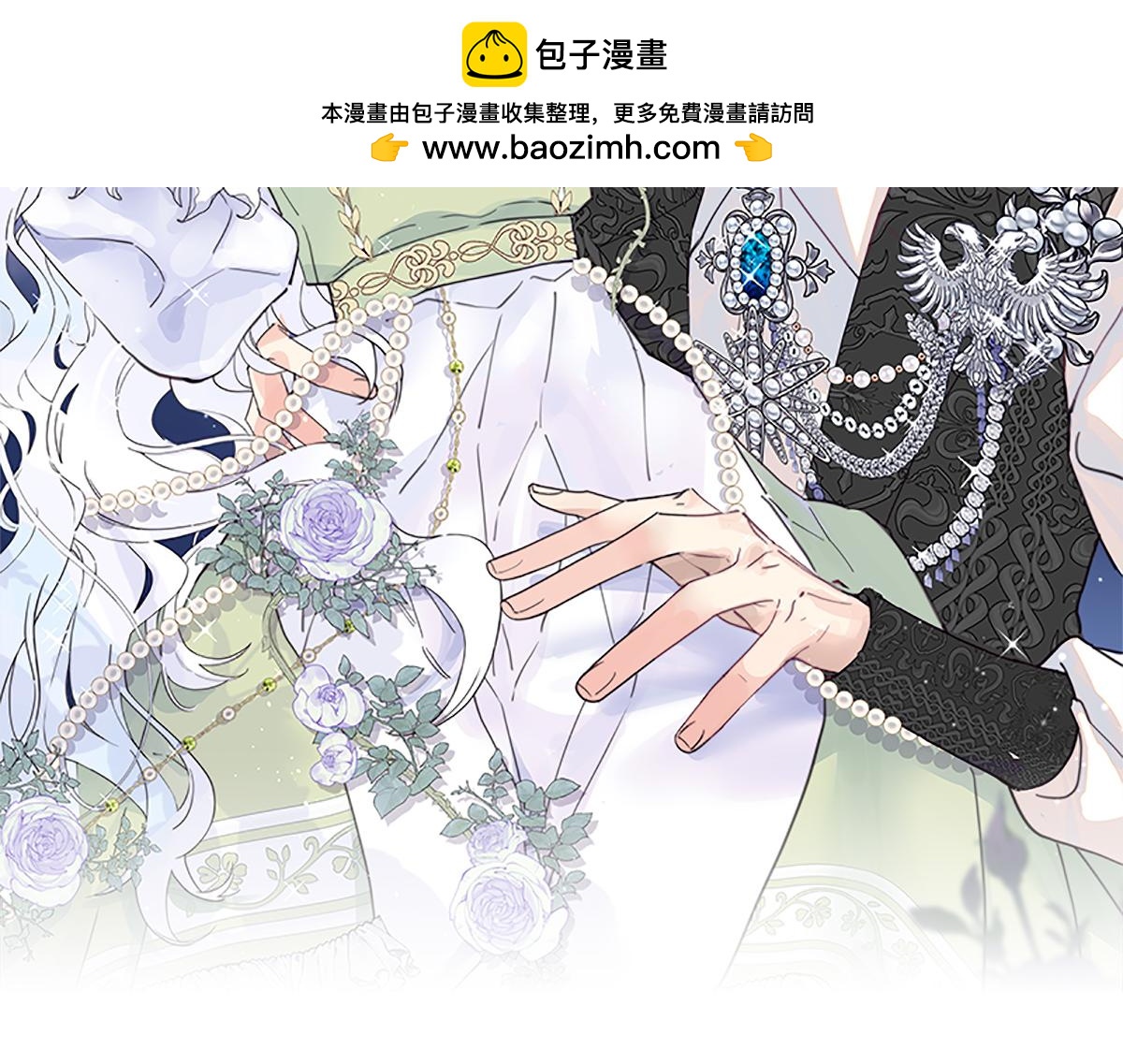 公爵家的毒之花 - 46 靈蛇夫人(1/4) - 2