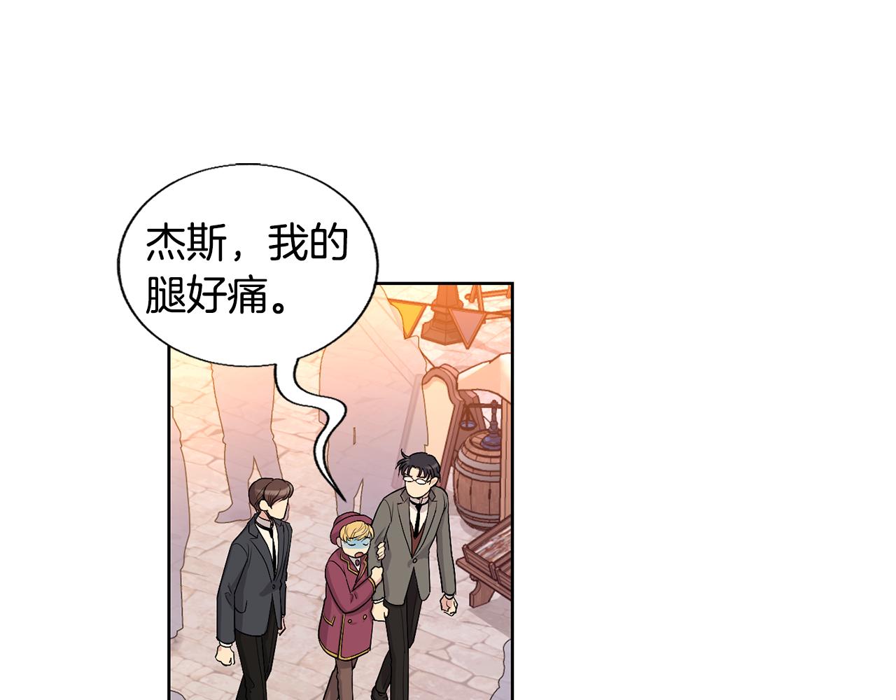 公爵與家庭教師 - 第20話 逃跑(1/2) - 2