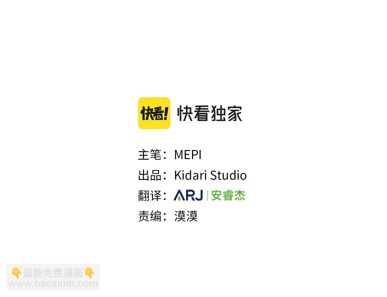 公爵與家庭教師 - 第83話 我不可以嗎？(1/2) - 3