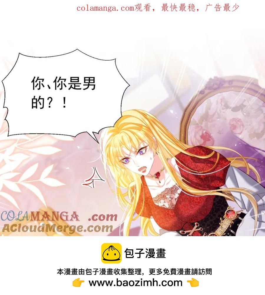 攻略暴君遊戲 - 026 重回監獄(1/3) - 1