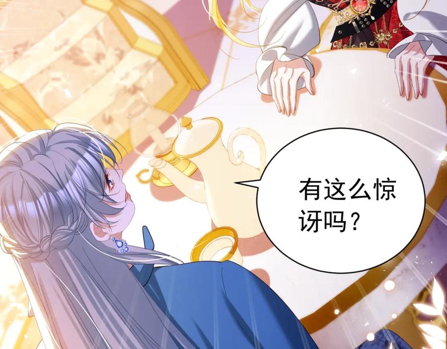 攻略暴君遊戲 - 026 重回監獄(1/3) - 3