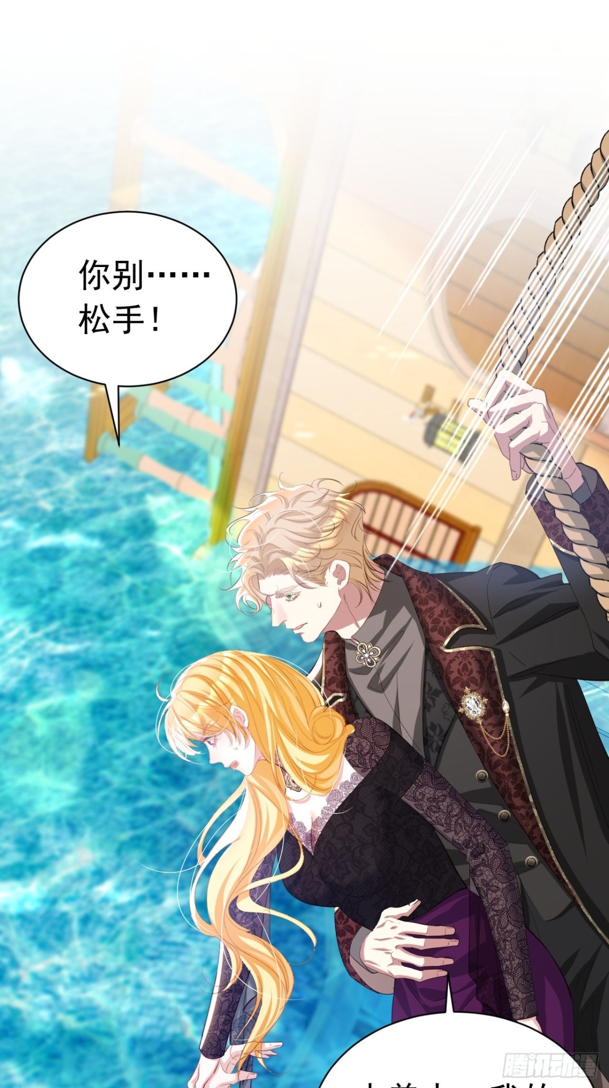 攻略暴君遊戲 - 049 出賣美色 - 1