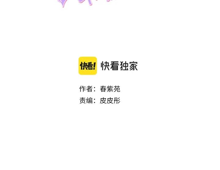 公主的世界不需要王子 - 第108話 遇到熟人(1/2) - 3