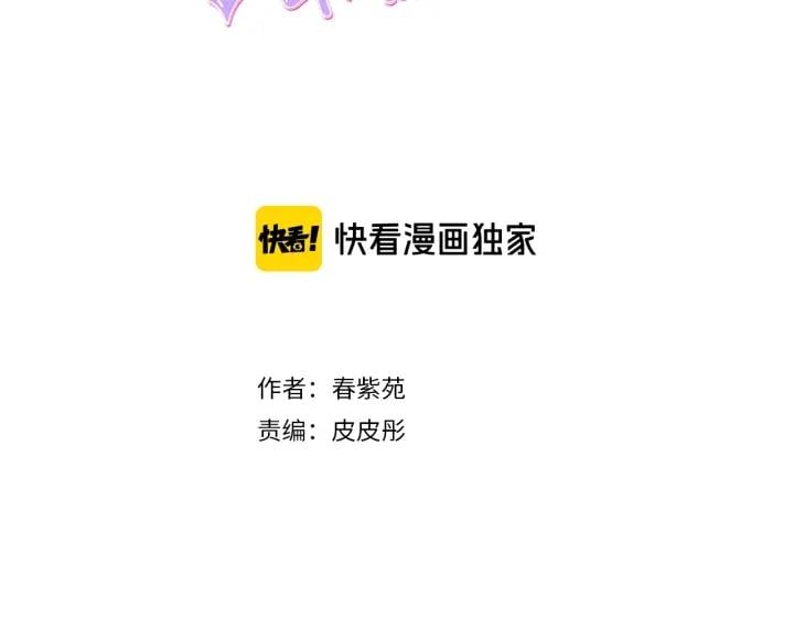 公主的世界不需要王子 - 第152話 改革(1/2) - 3