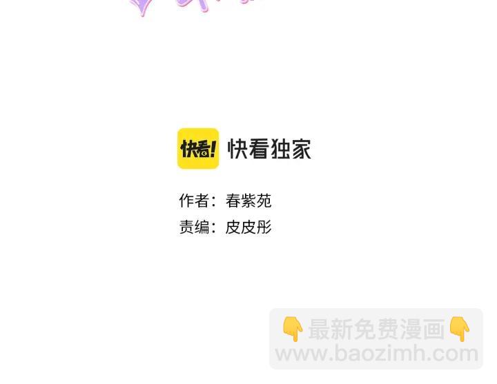 公主的世界不需要王子 - 第162話 熱心的人(1/2) - 3