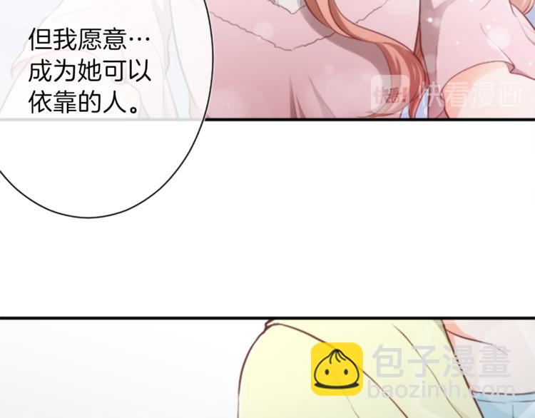 公主的世界不需要王子 - 第38话 我们的秘密(2/2) - 2