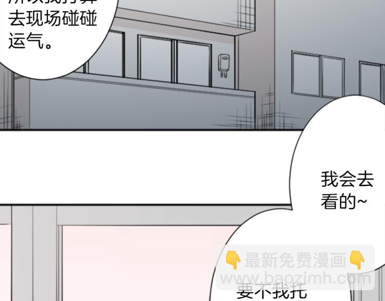 公主的世界不需要王子 - 第44话 弥补遗憾(2/2) - 1