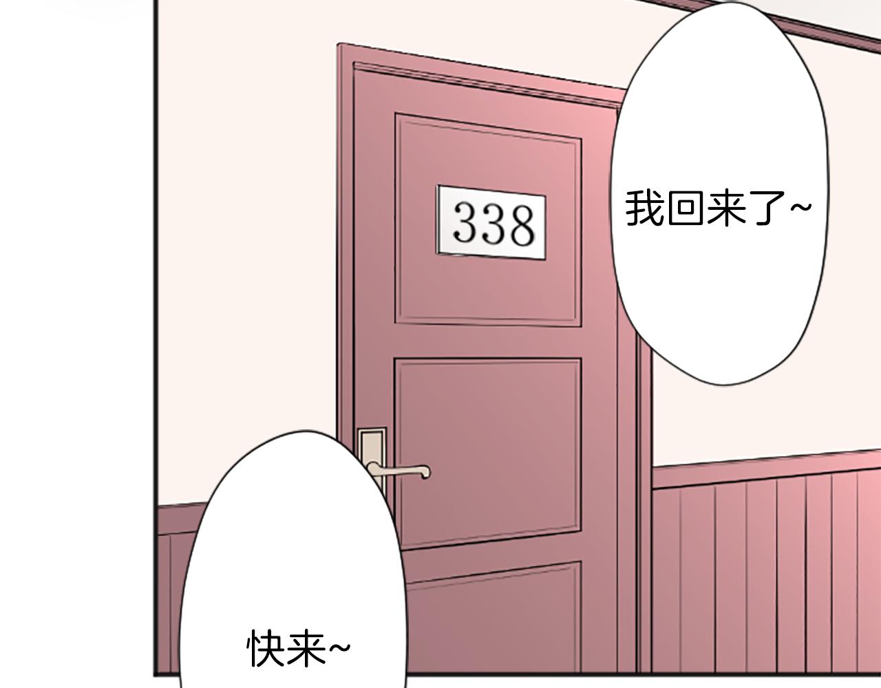 公主的世界不需要王子 - 第86话 解决方法(2/2) - 3