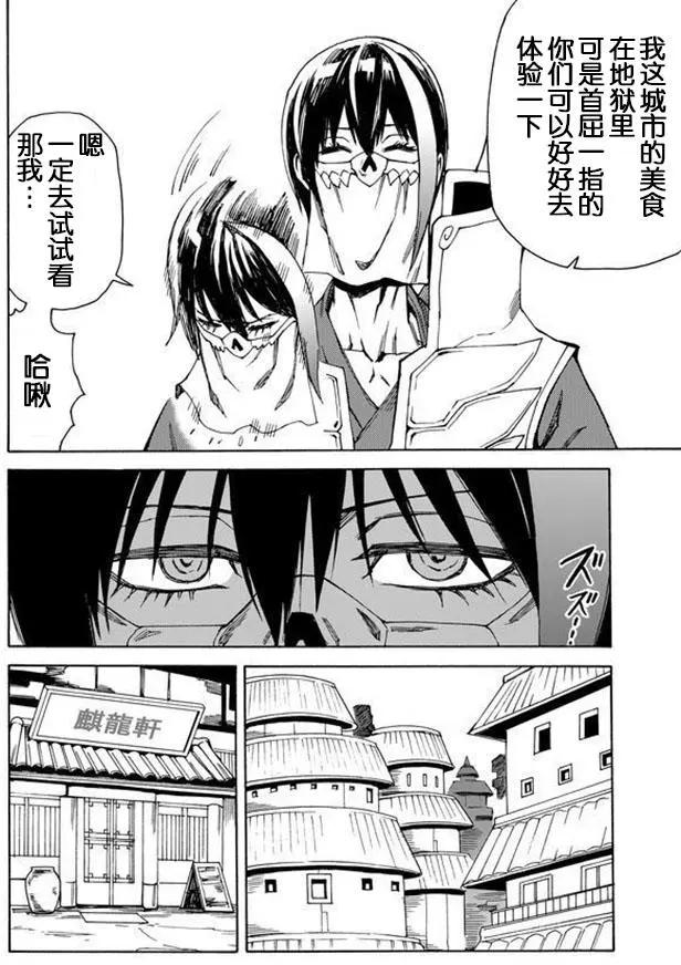 go to helln - 第35回 - 1