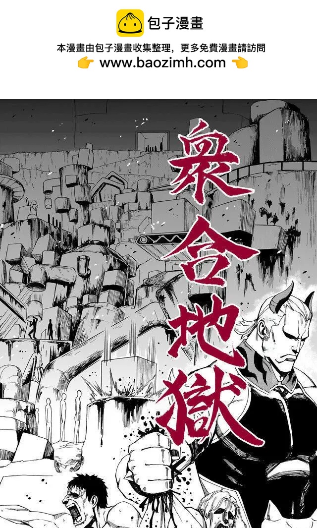 go to helln - 第35回 - 2