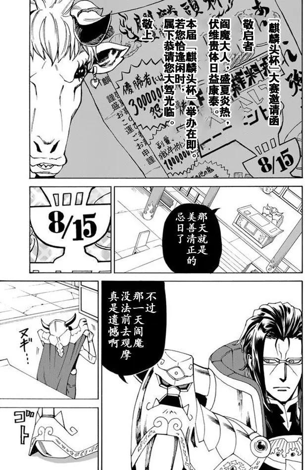 go to helln - 第45回 - 1