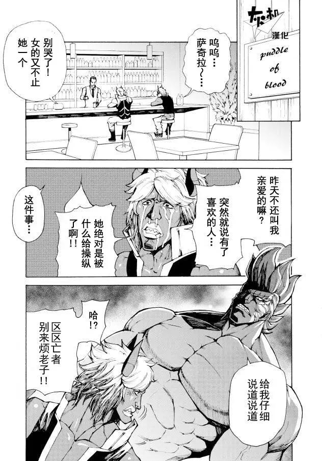 go to helln - 第05回 - 1