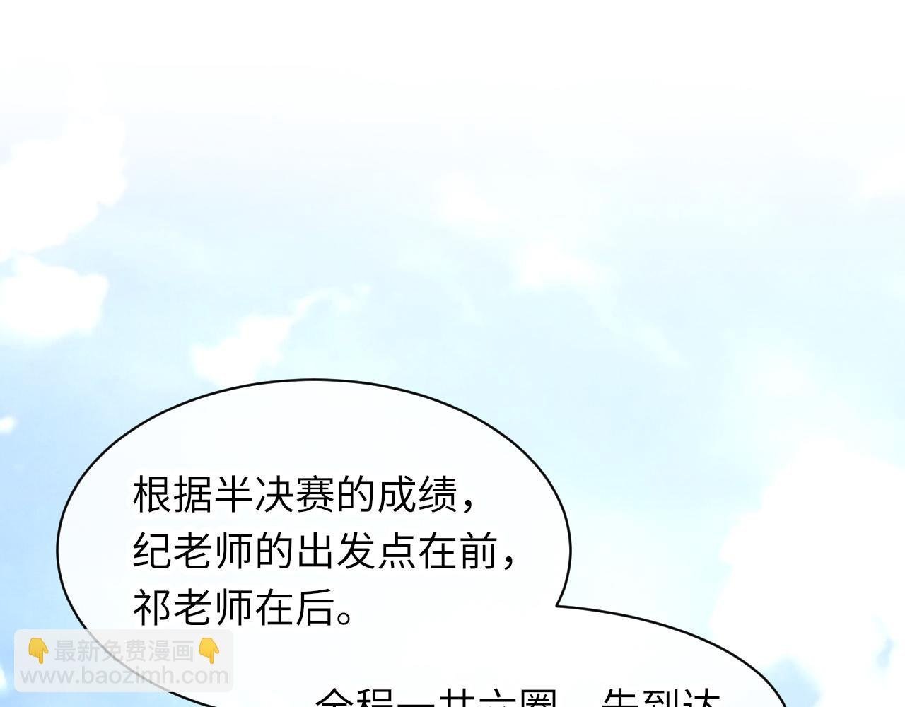 詬病 - 第50話 瘋狂浪漫的吻(2/3) - 4