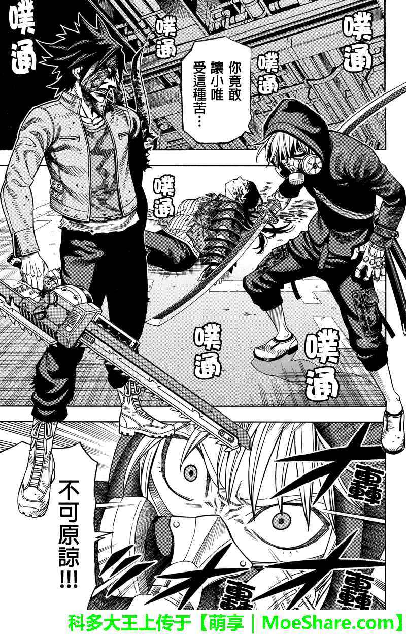 第102话 Green World 包子漫画