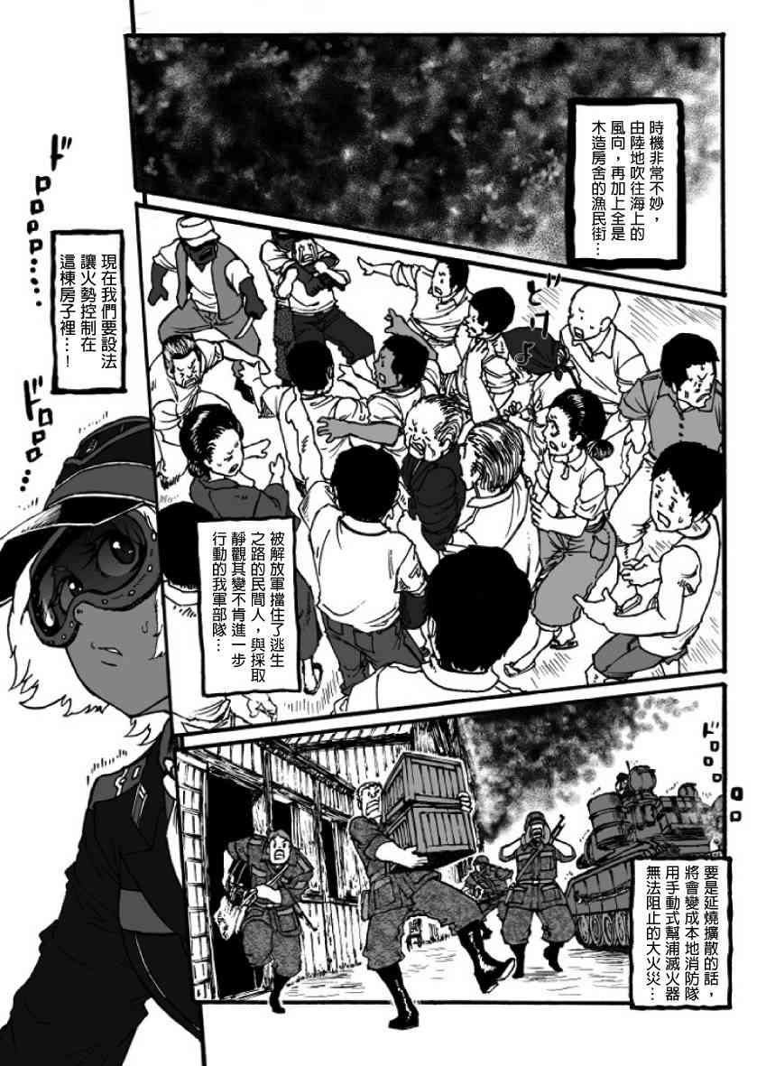 第17话groundless 包子漫画