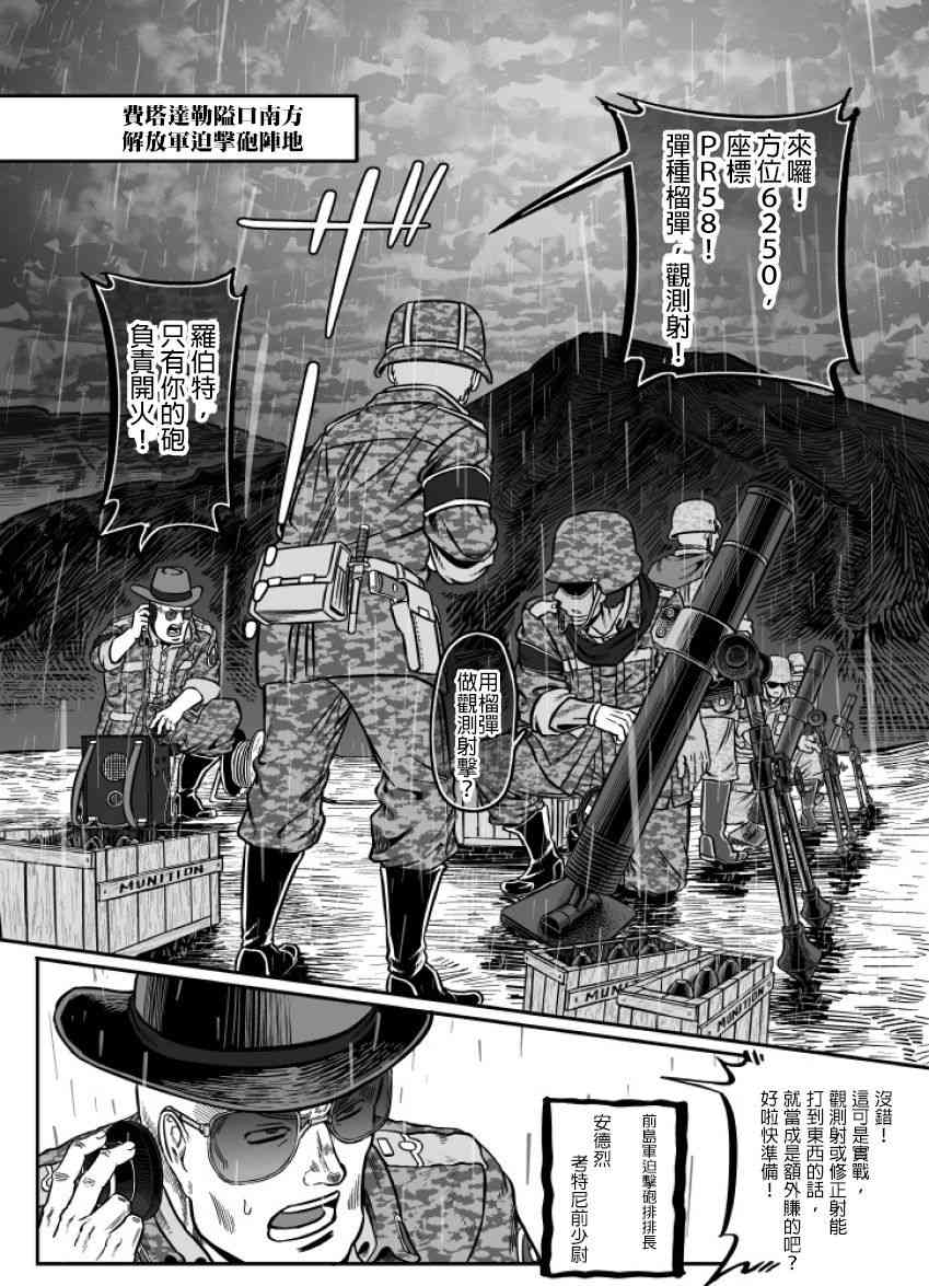 第34話 Groundless 包子漫畫