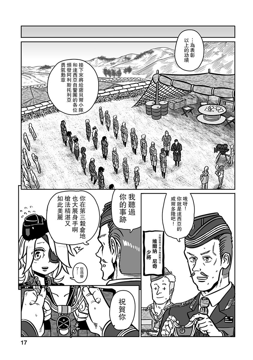 第27话 Groundless 包子漫画