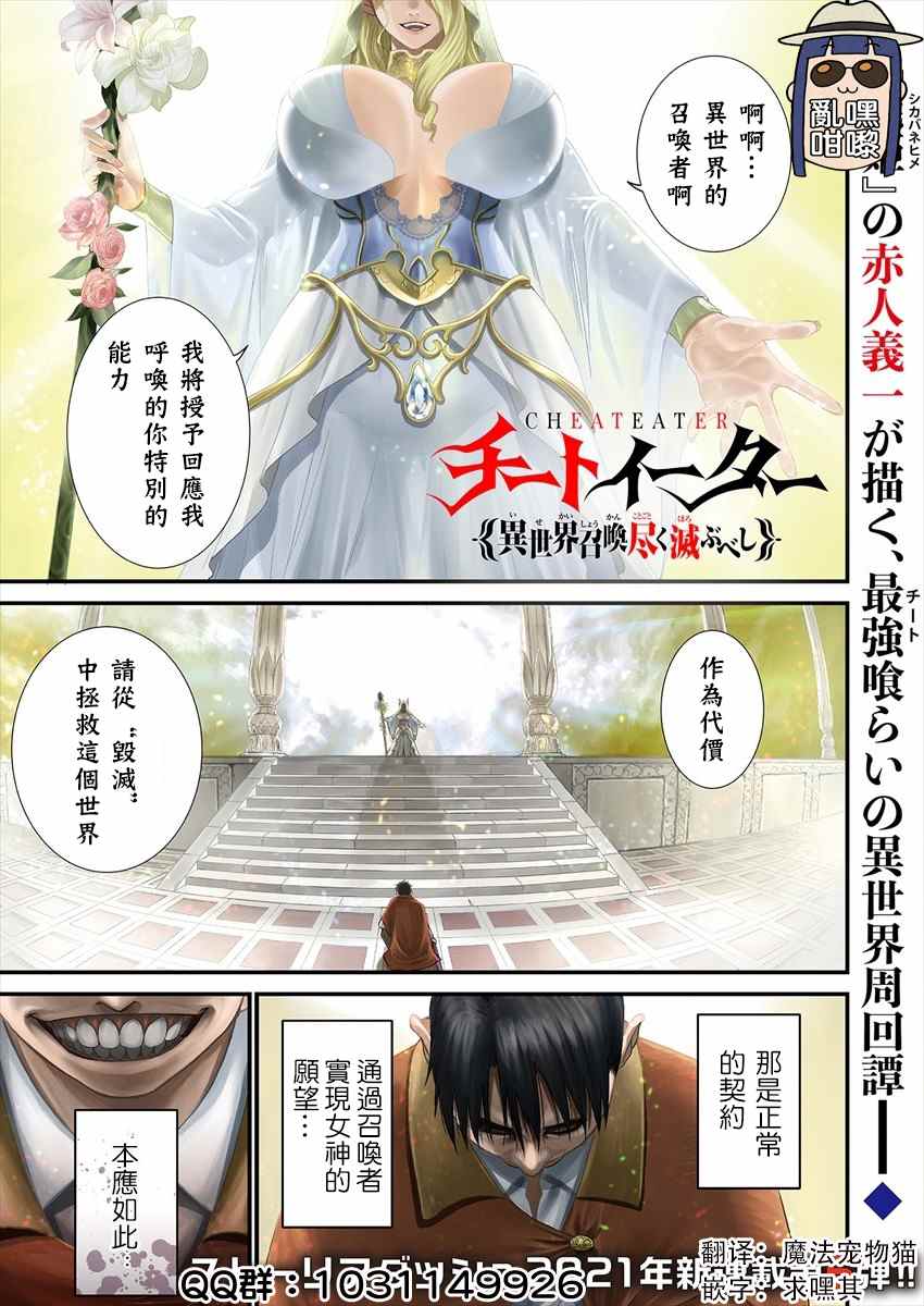 掛逼殺手 異世界召喚者必須斬盡殺絕 - 第1話(1/2) - 1
