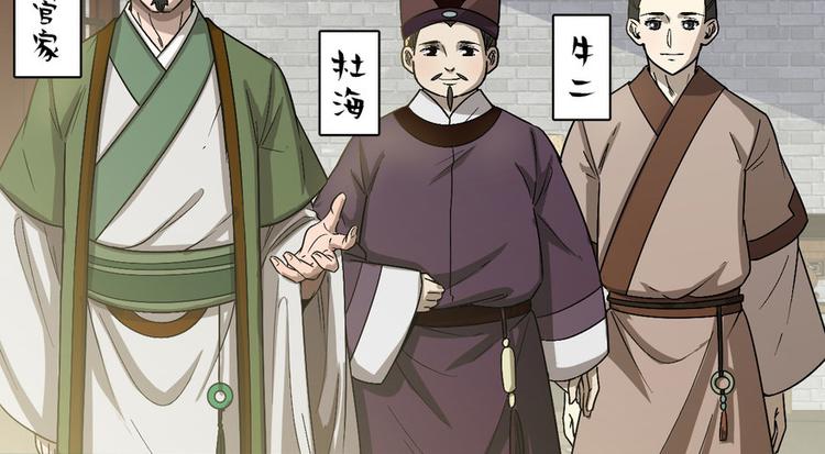 卦妃天下 - 第十七話(1/2) - 4