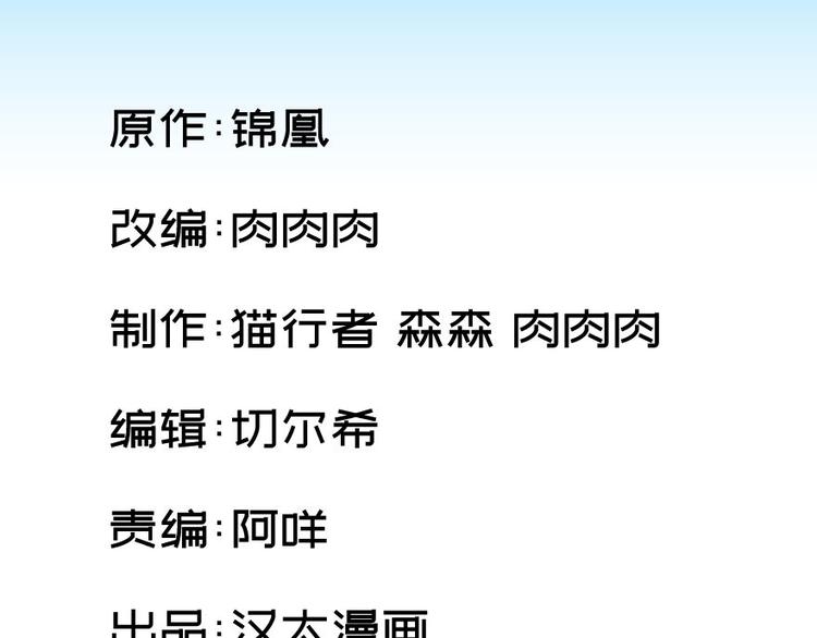 卦妃天下 - 第二十五話(1/3) - 1