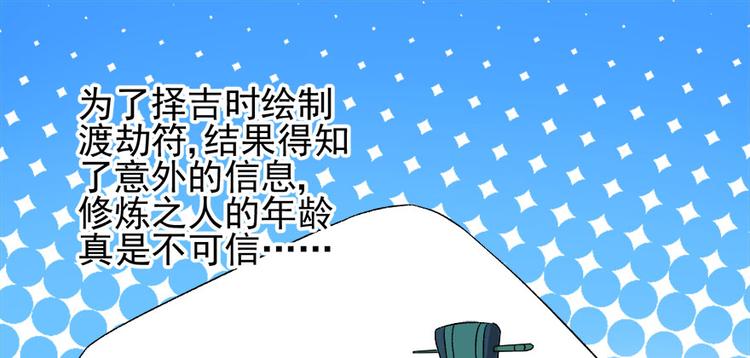 卦妃天下 - 第二十五話(1/3) - 3