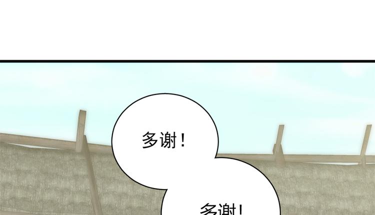 卦妃天下 - 第二十九話(1/2) - 3