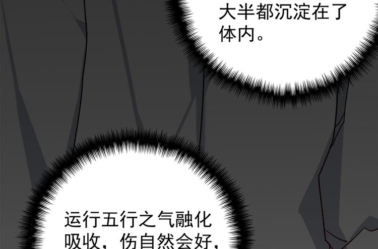 卦妃天下 - 第四十五話(1/2) - 4