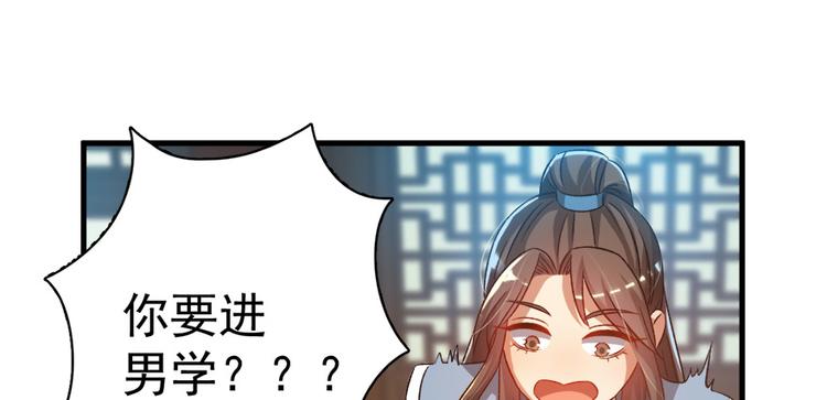卦妃天下 - 第五十九話(1/3) - 3