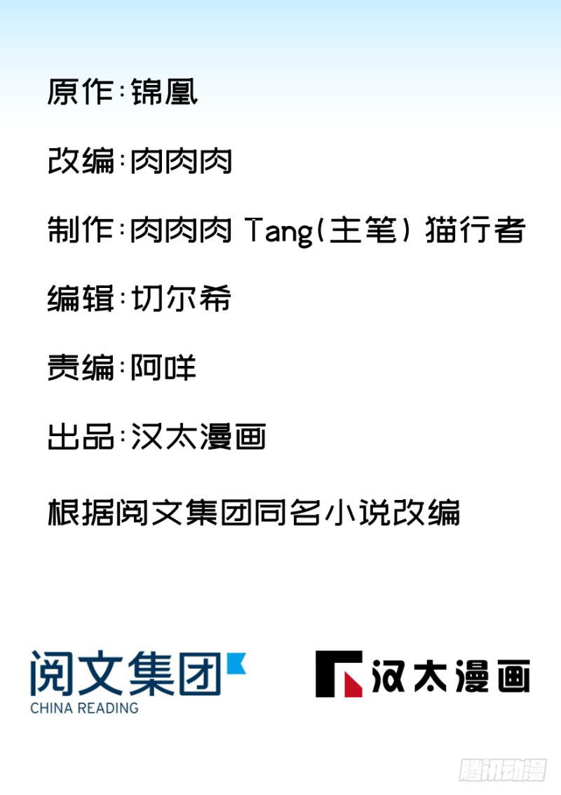 卦妃天下 - 第九十四話(1/3) - 1