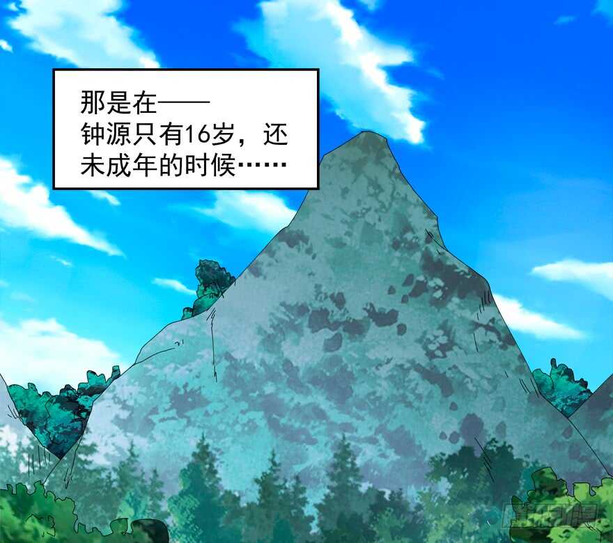 拐個妖王作男僕 - 番外：哥哥與白澤（一） - 1