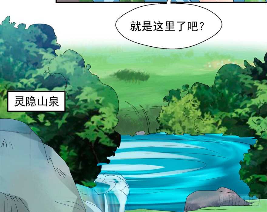 拐個妖王作男僕 - 番外：哥哥與白澤（一） - 3