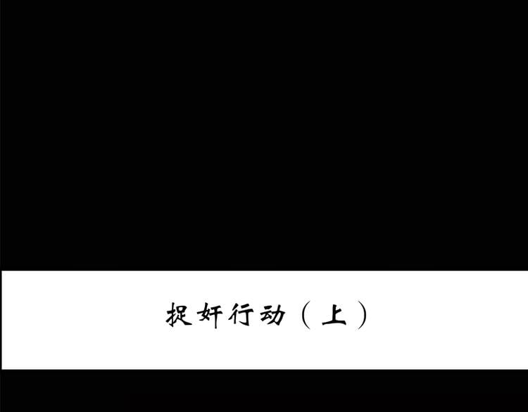 怪奇實錄 - 第212話  捉姦行動 (上)(1/2) - 3
