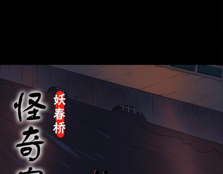 怪奇實錄 - 第217話  遺失的記憶（一）(1/3) - 1