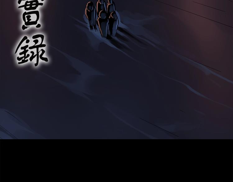 怪奇實錄 - 第217話  遺失的記憶（一）(1/3) - 2