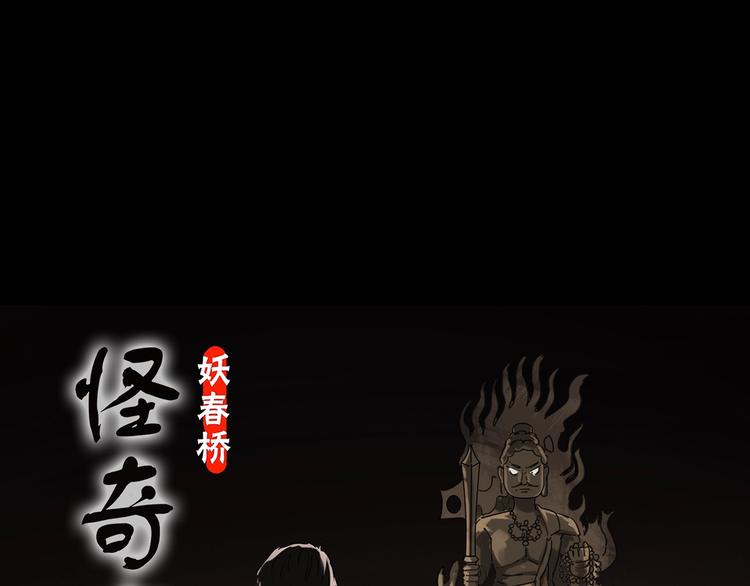 怪奇實錄 - 第299話  小怪奇 產房等(1/2) - 1