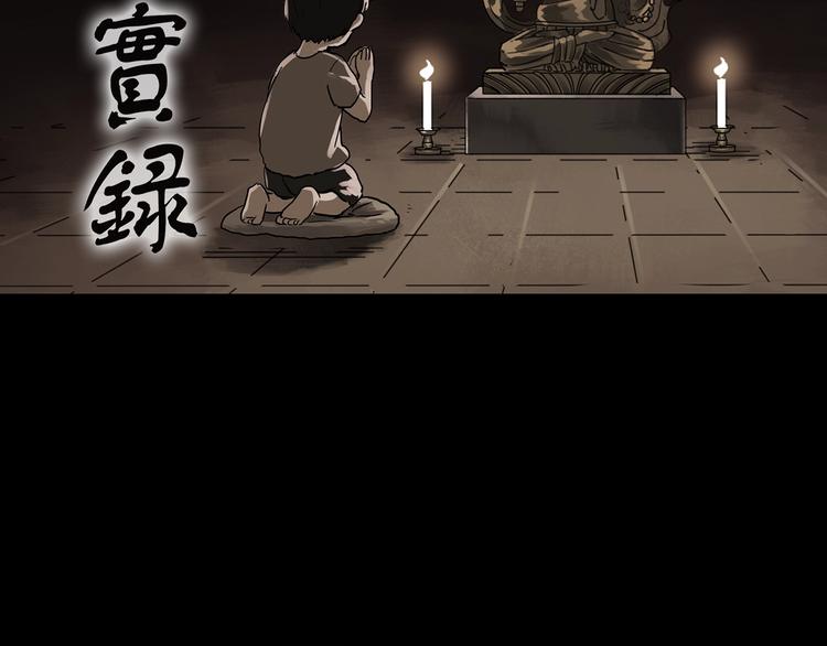 怪奇實錄 - 第299話  小怪奇 產房等(1/2) - 2