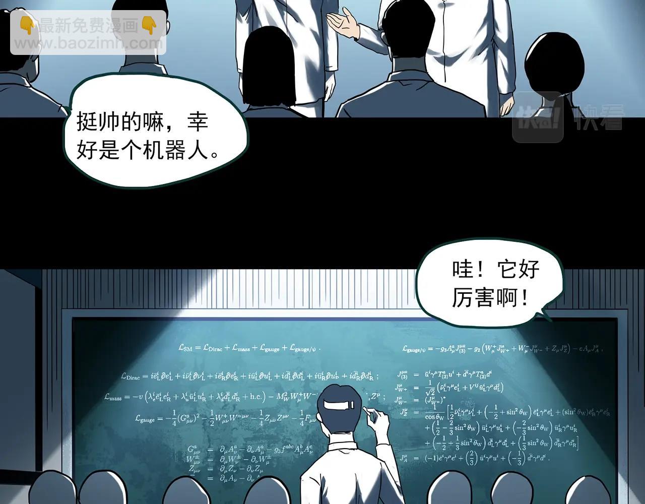 怪奇實錄 - 第393話 孤獨者們（6）(1/2) - 2