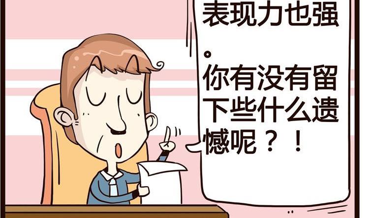 怪獸經理 - 13 - 2