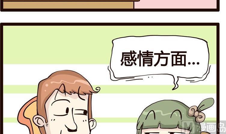 怪獸經理 - 13 - 1